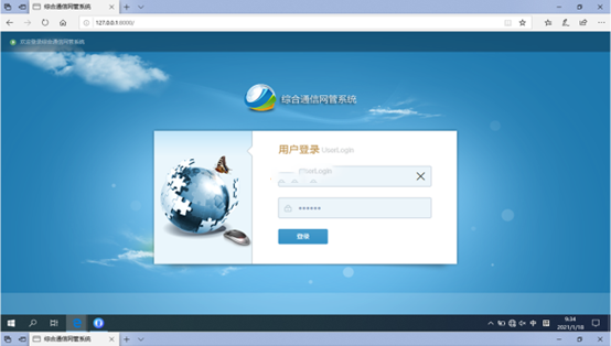  沙洋无线通信对讲调度网管系统