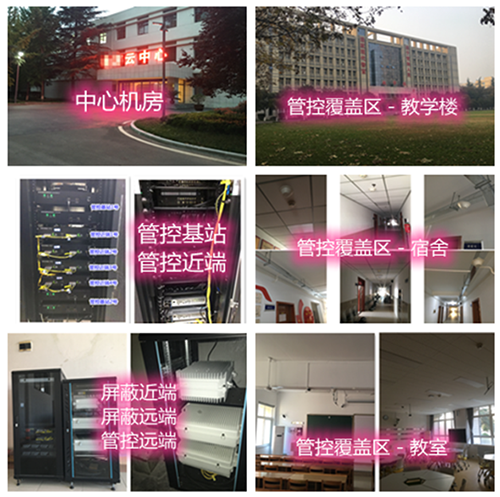  沙洋某军事院校管控案例（数字信令级）