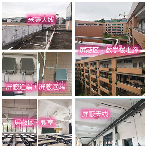  沙洋某中学考场屏蔽案例（数字信令级）